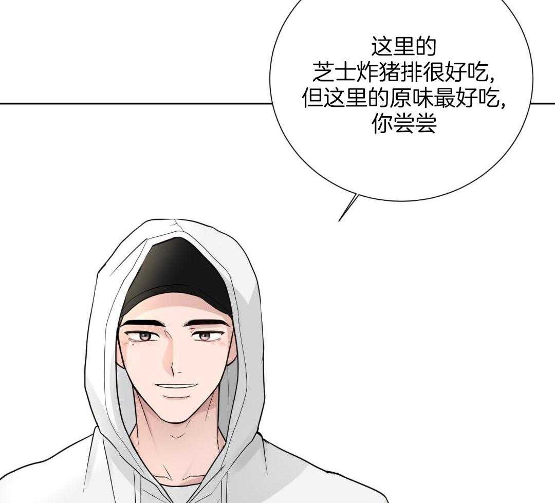 办公室恋情第76话图