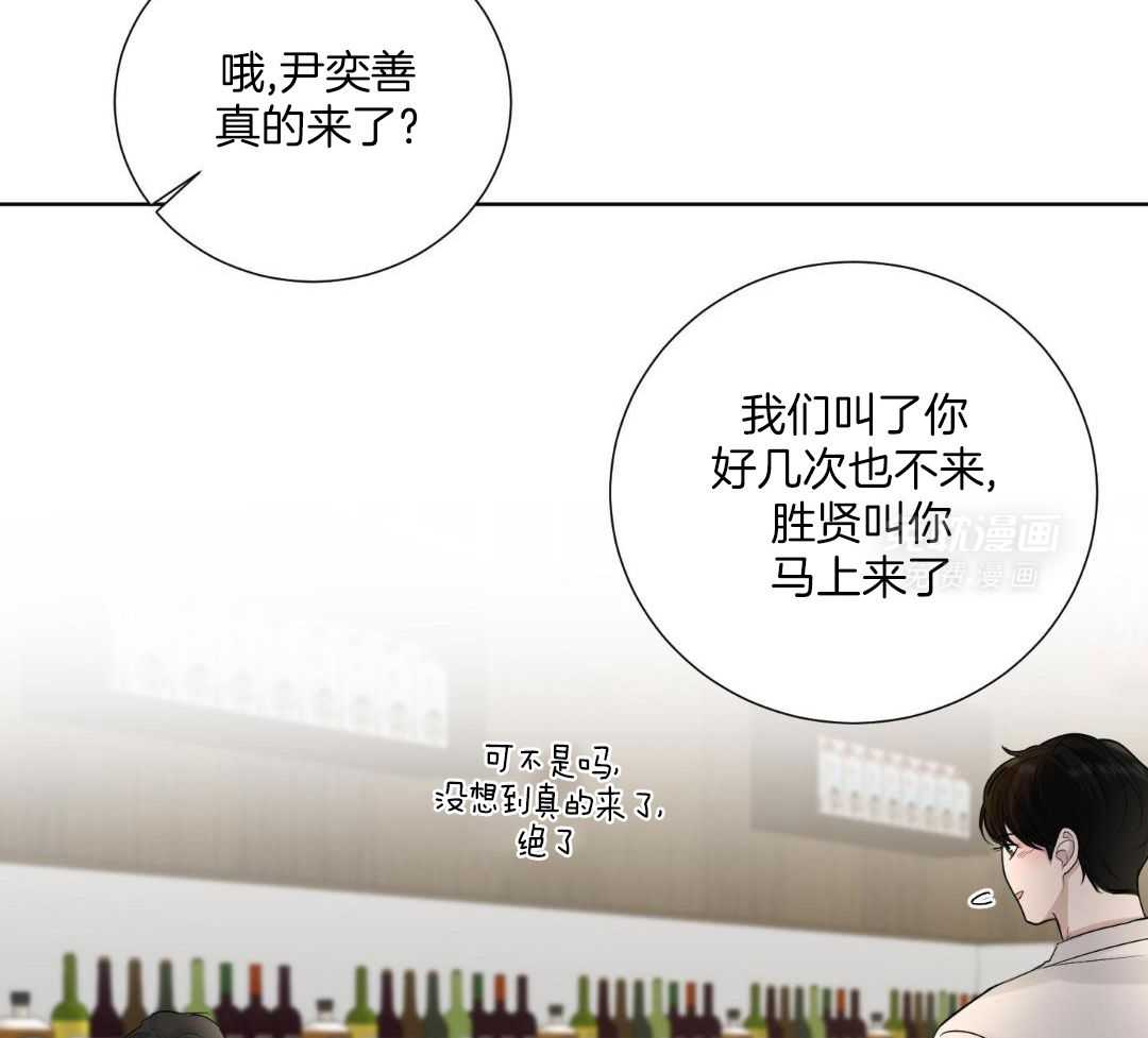 办公室恋情第81话图