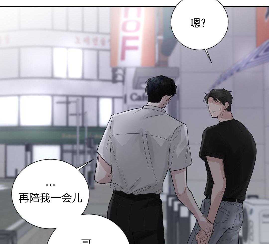 办公室恋情第82话图