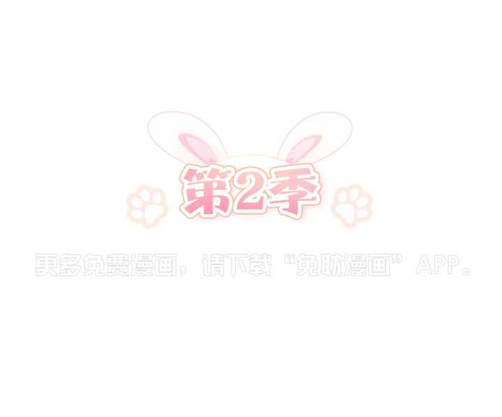 办公室恋情第91话图