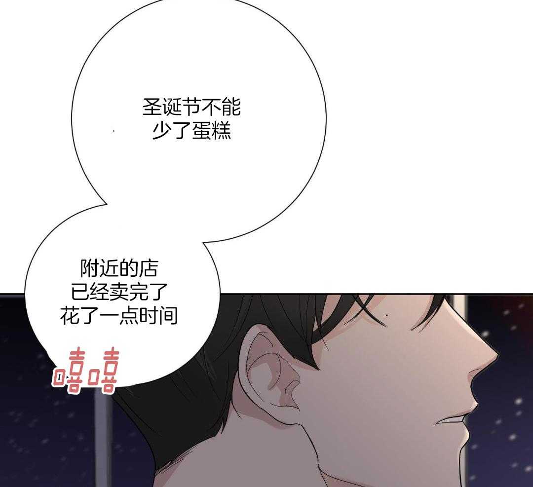 办公室恋情第94话图