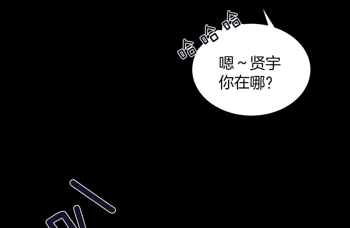 不给糖就捣蛋第5话图
