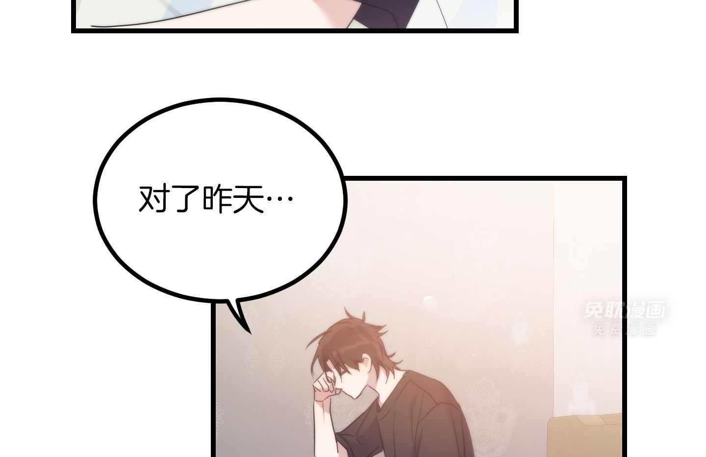 不给糖就捣蛋第8话图