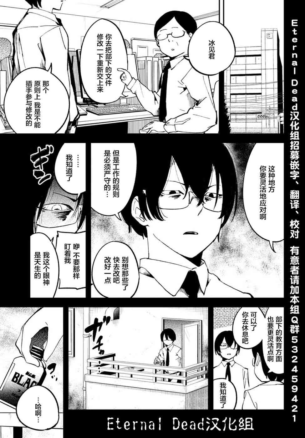 被传送到异世界参加令人困扰的死亡游戏 1话 第5页