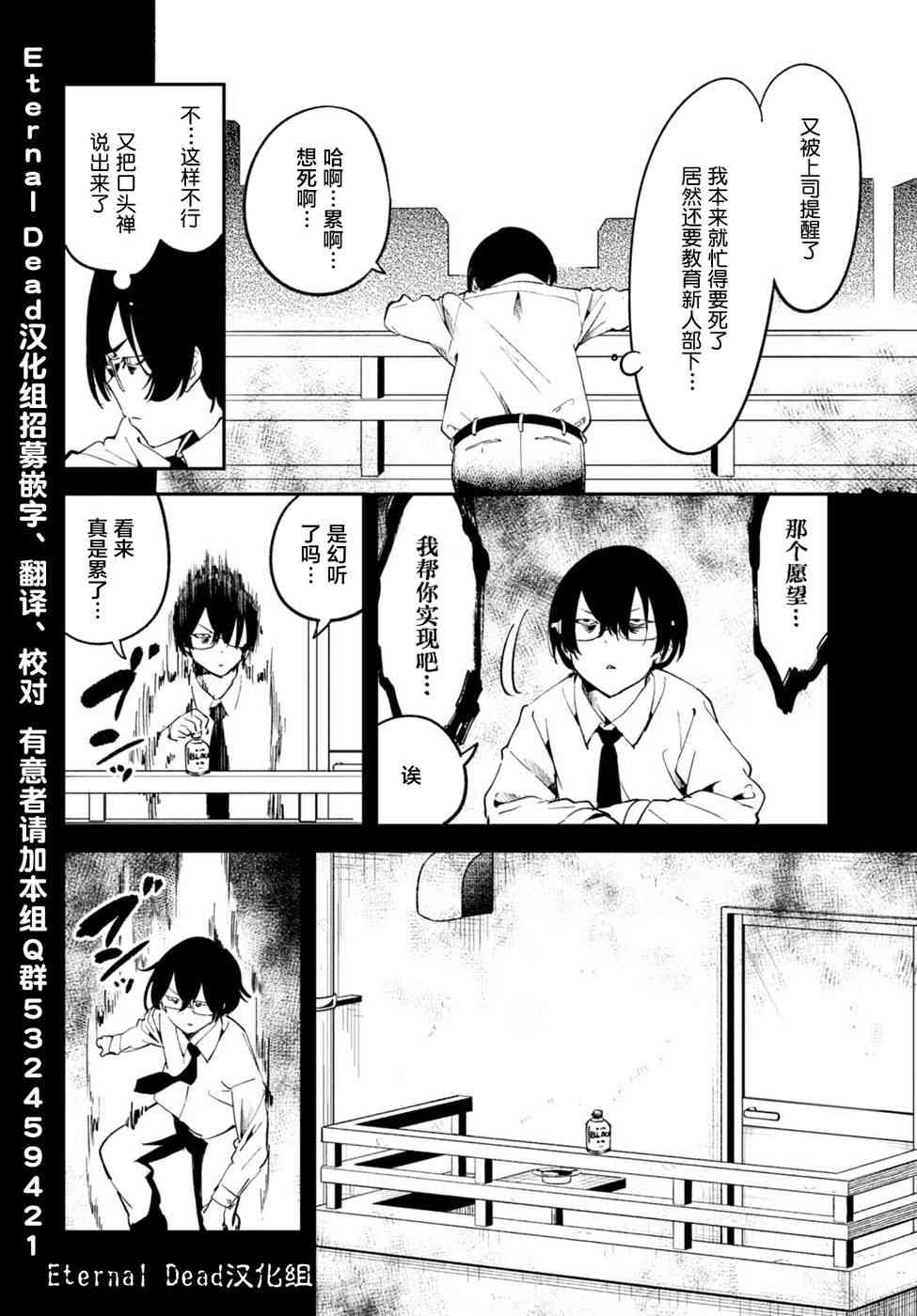 被传送到异世界参加令人困扰的死亡游戏 1话 第6页