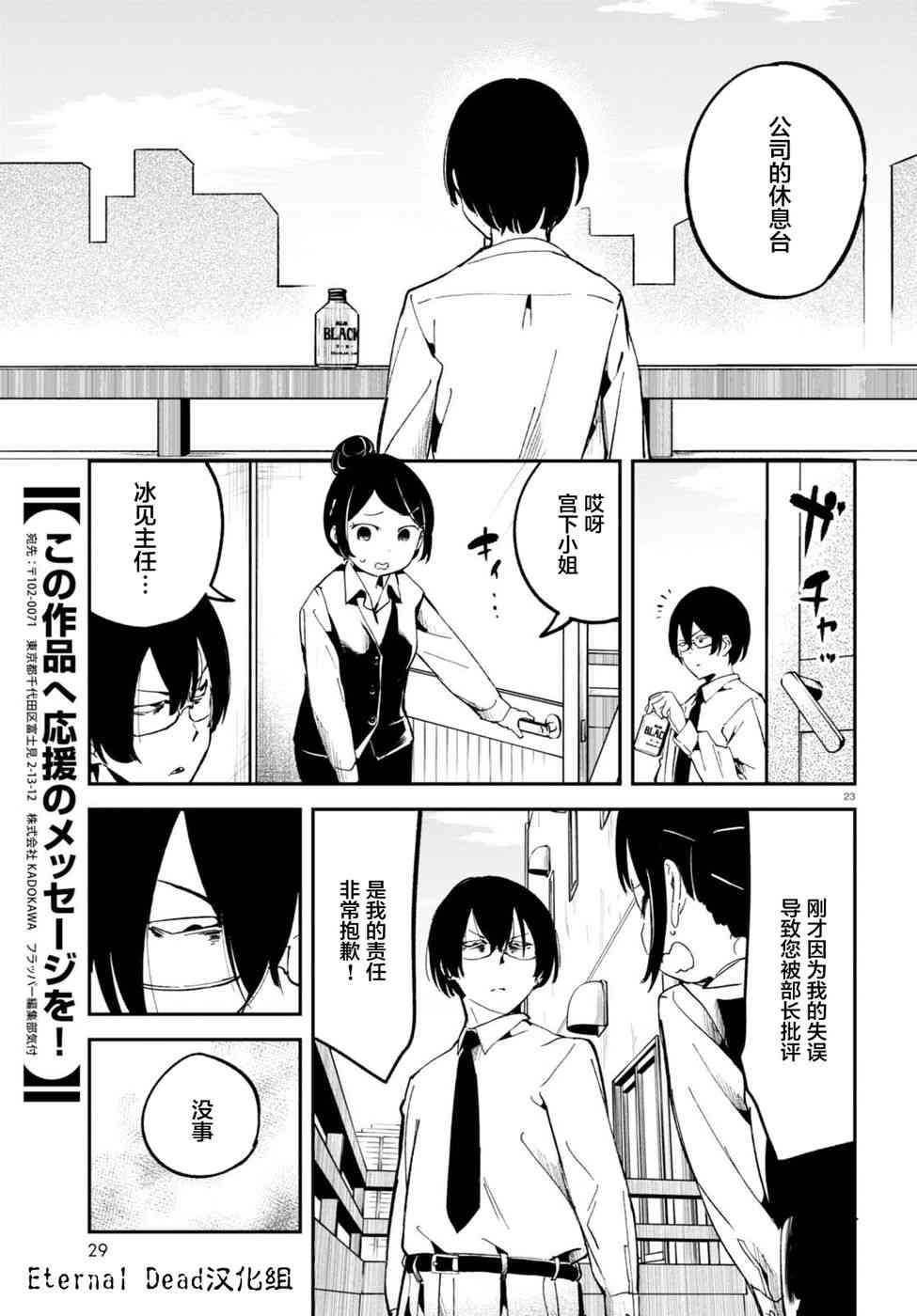 被传送到异世界参加令人困扰的死亡游戏 1话 第26页