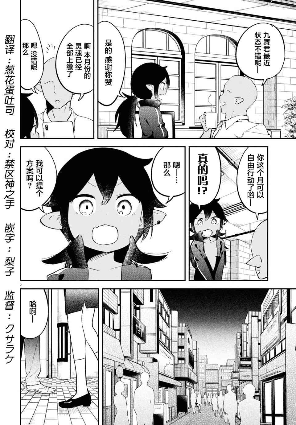 被传送到异世界参加令人困扰的死亡游戏 10话 第1页