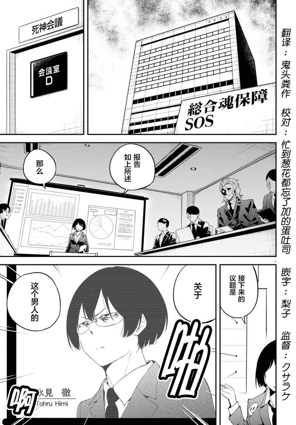 被传送到异世界参加令人困扰的死亡游戏 13话 第1页