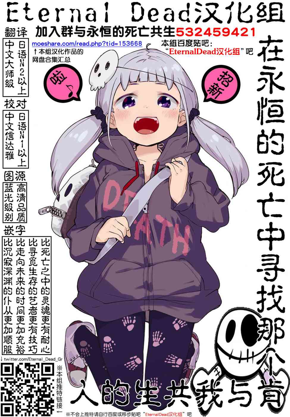 被传送到异世界参加令人困扰的死亡游戏13话图
