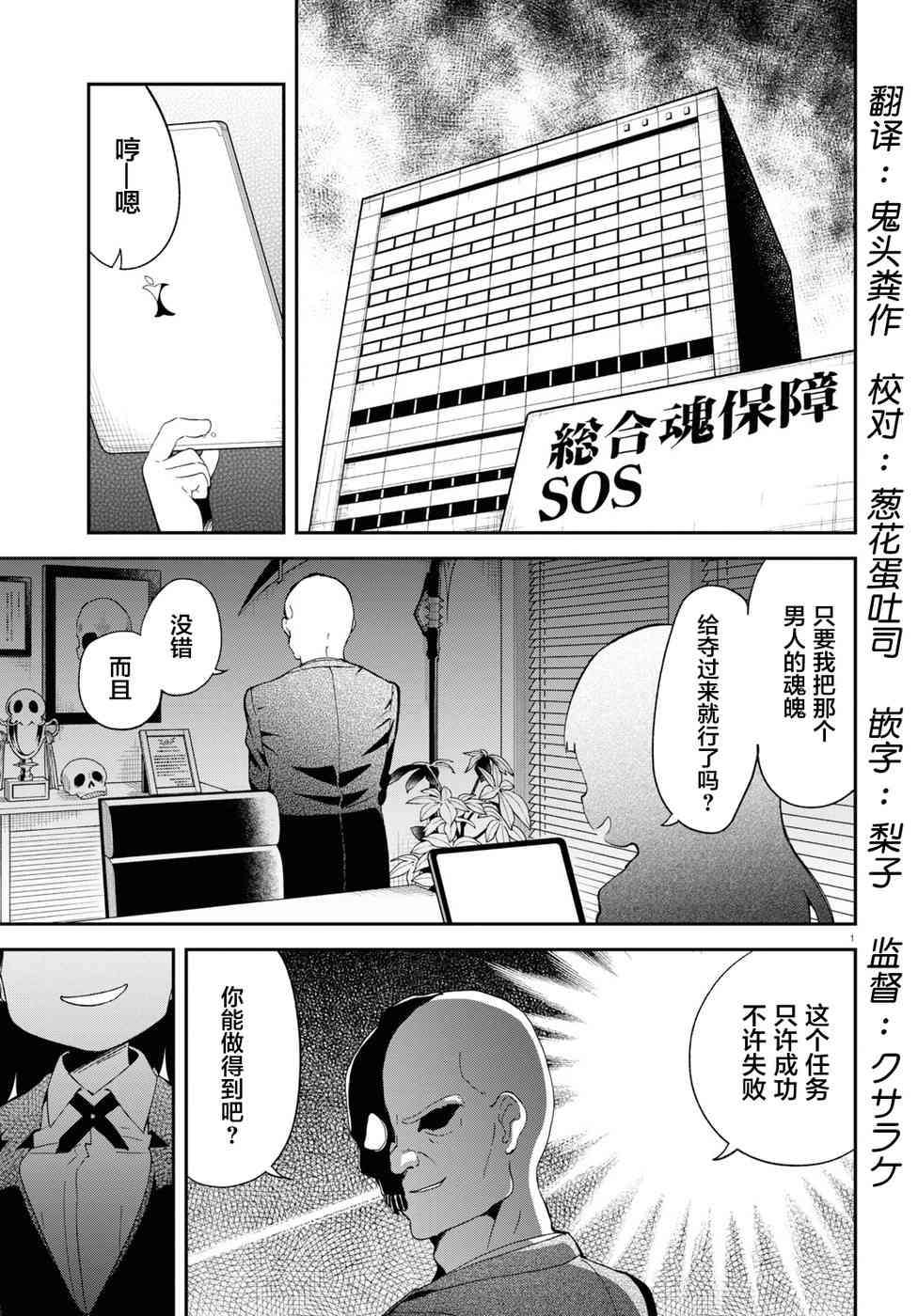 被传送到异世界参加令人困扰的死亡游戏 14话 第0页