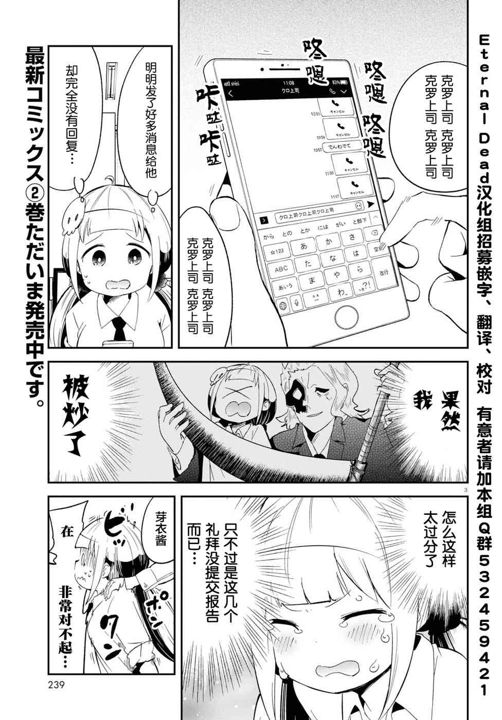 被传送到异世界参加令人困扰的死亡游戏 14话 第2页