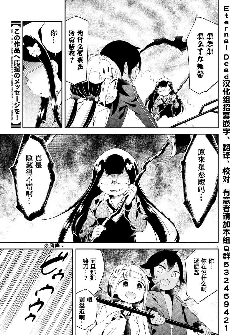 被传送到异世界参加令人困扰的死亡游戏 15话 第23页