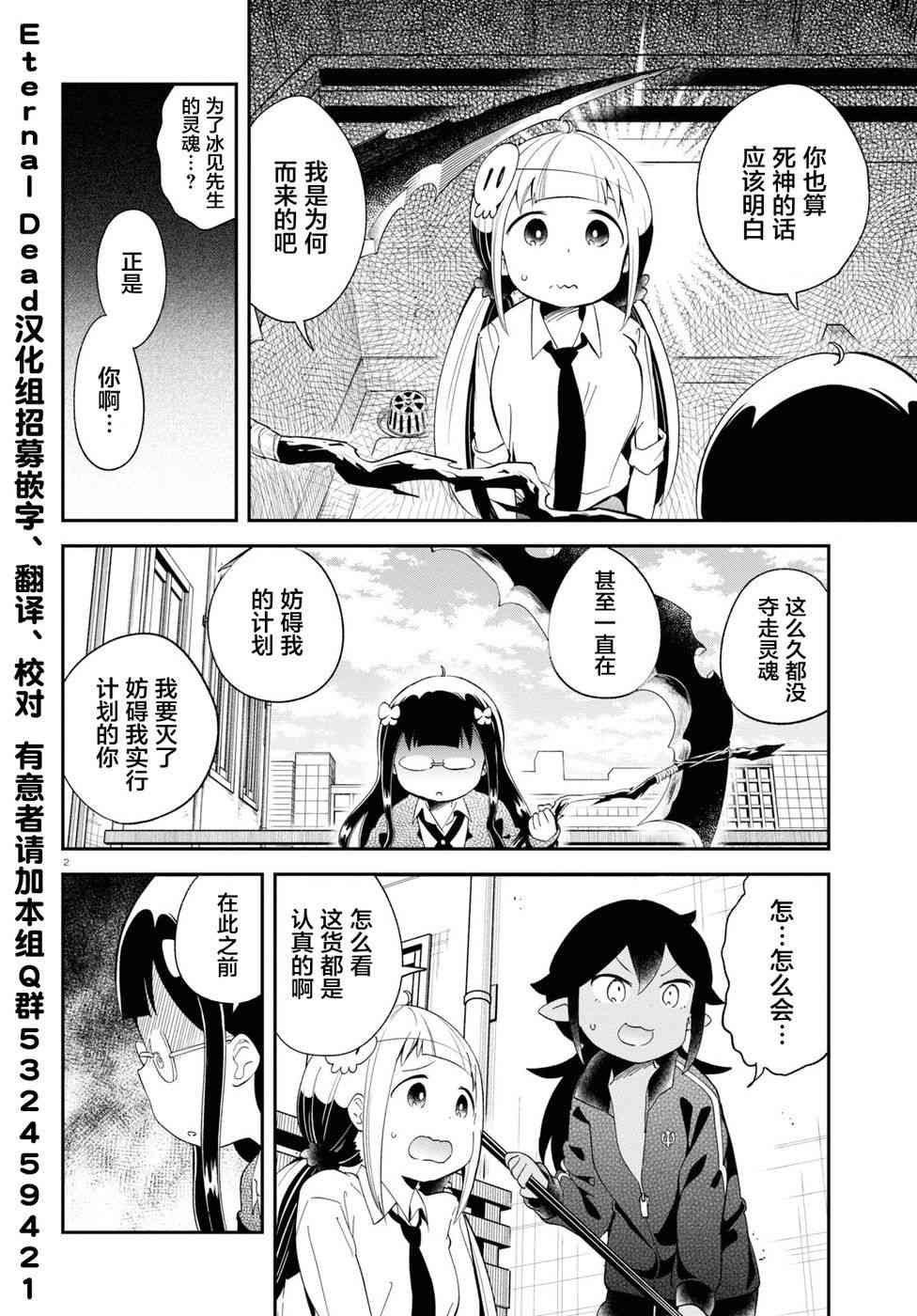 被传送到异世界参加令人困扰的死亡游戏 16话 第1页