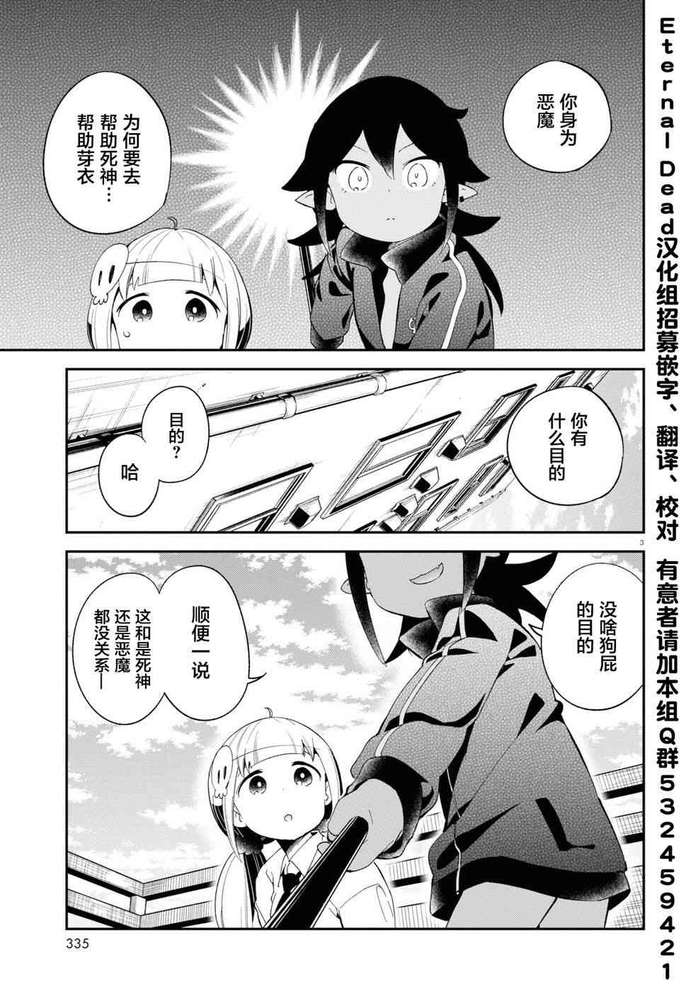 被传送到异世界参加令人困扰的死亡游戏 16话 第2页