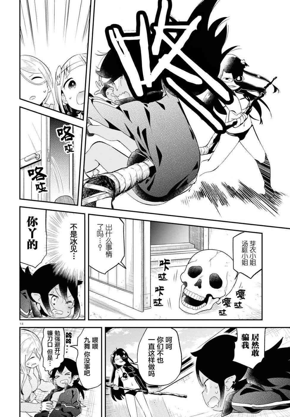 被传送到异世界参加令人困扰的死亡游戏16话图