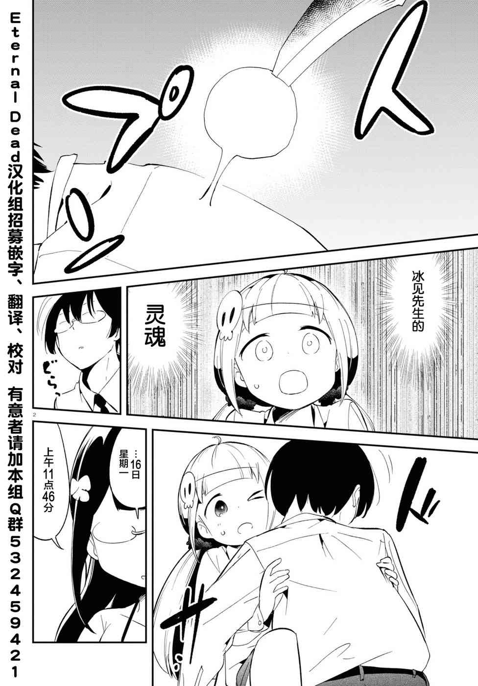 被传送到异世界参加令人困扰的死亡游戏 17话 第1页