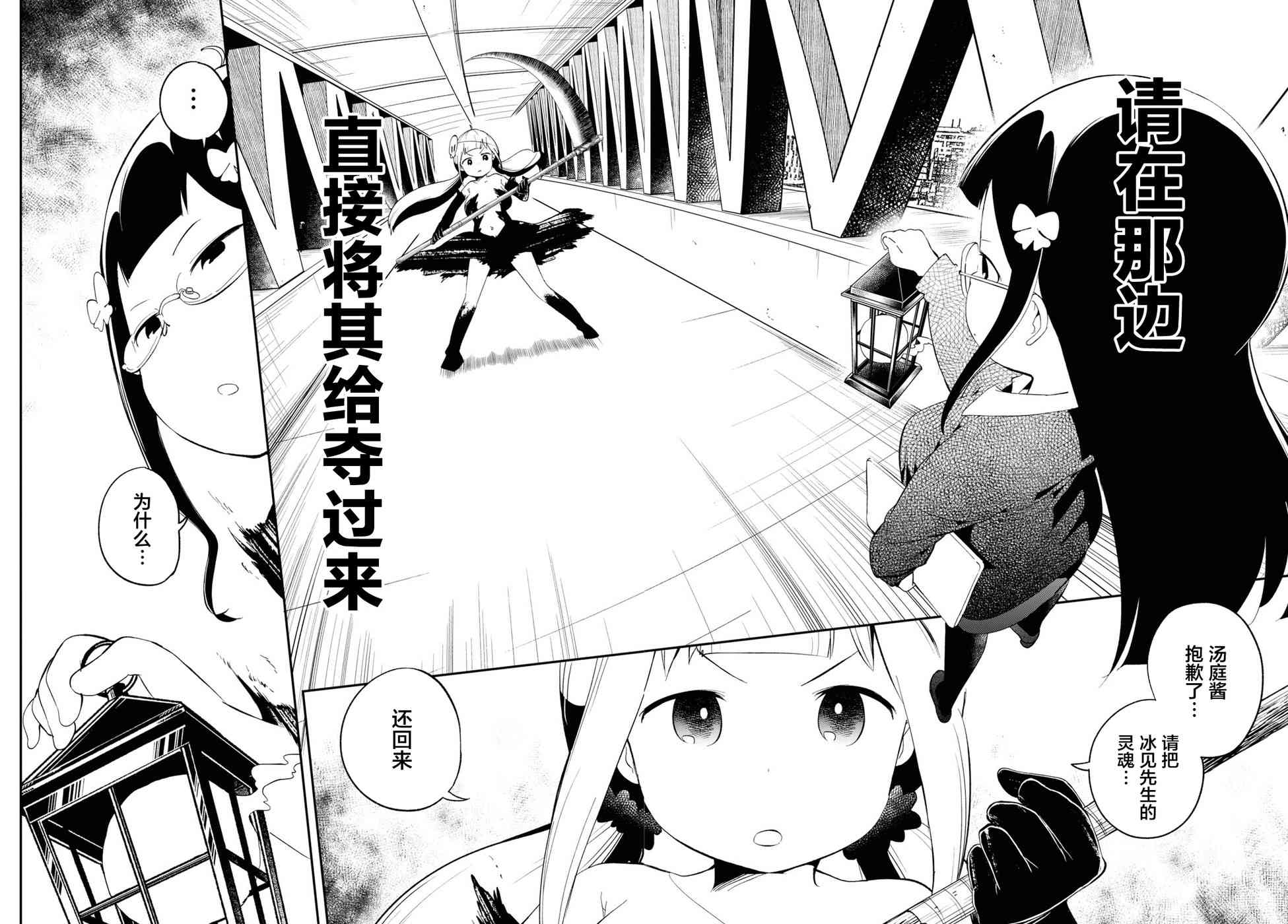 被传送到异世界参加令人困扰的死亡游戏 17话 第9页