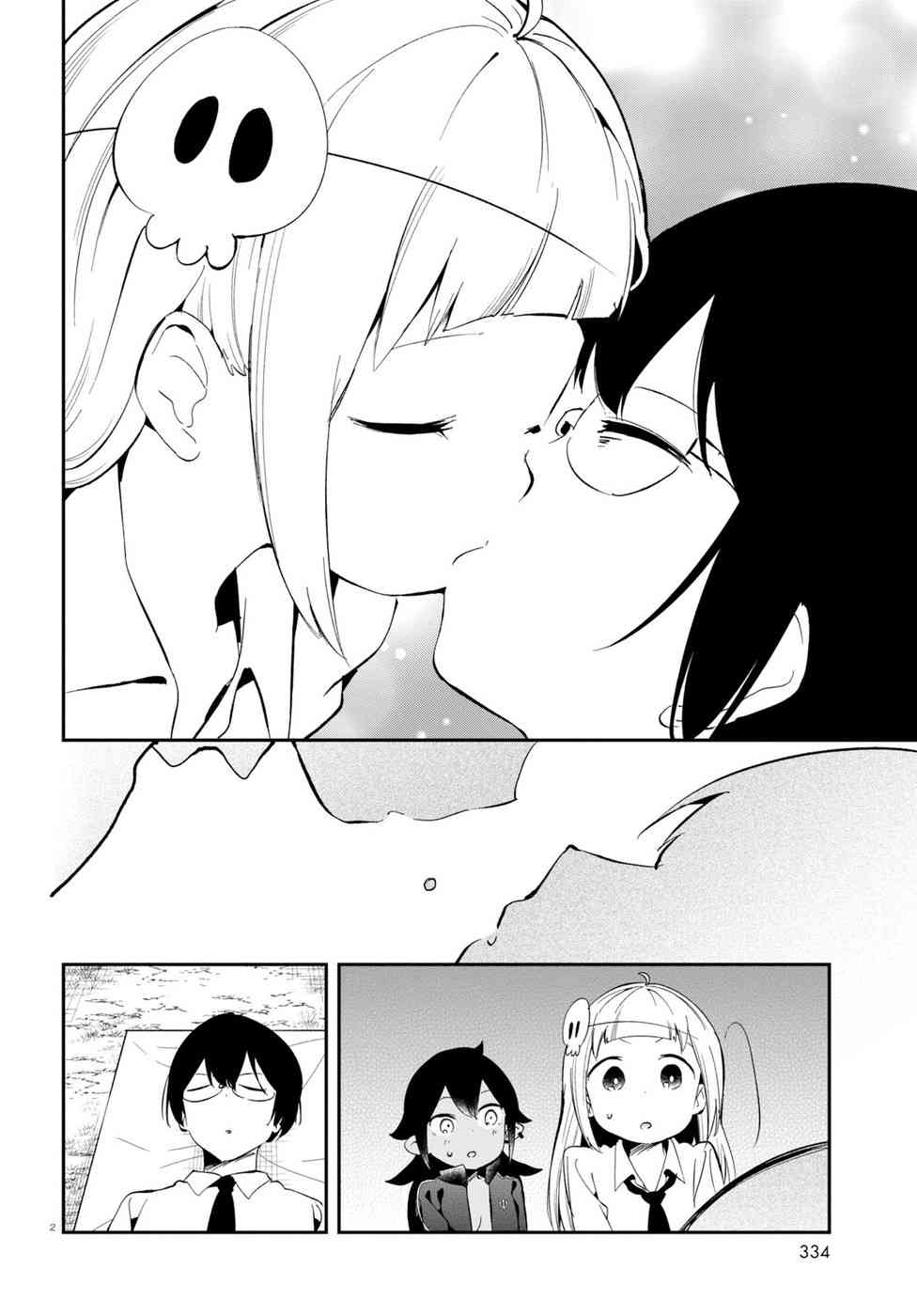 被传送到异世界参加令人困扰的死亡游戏 18话 第1页