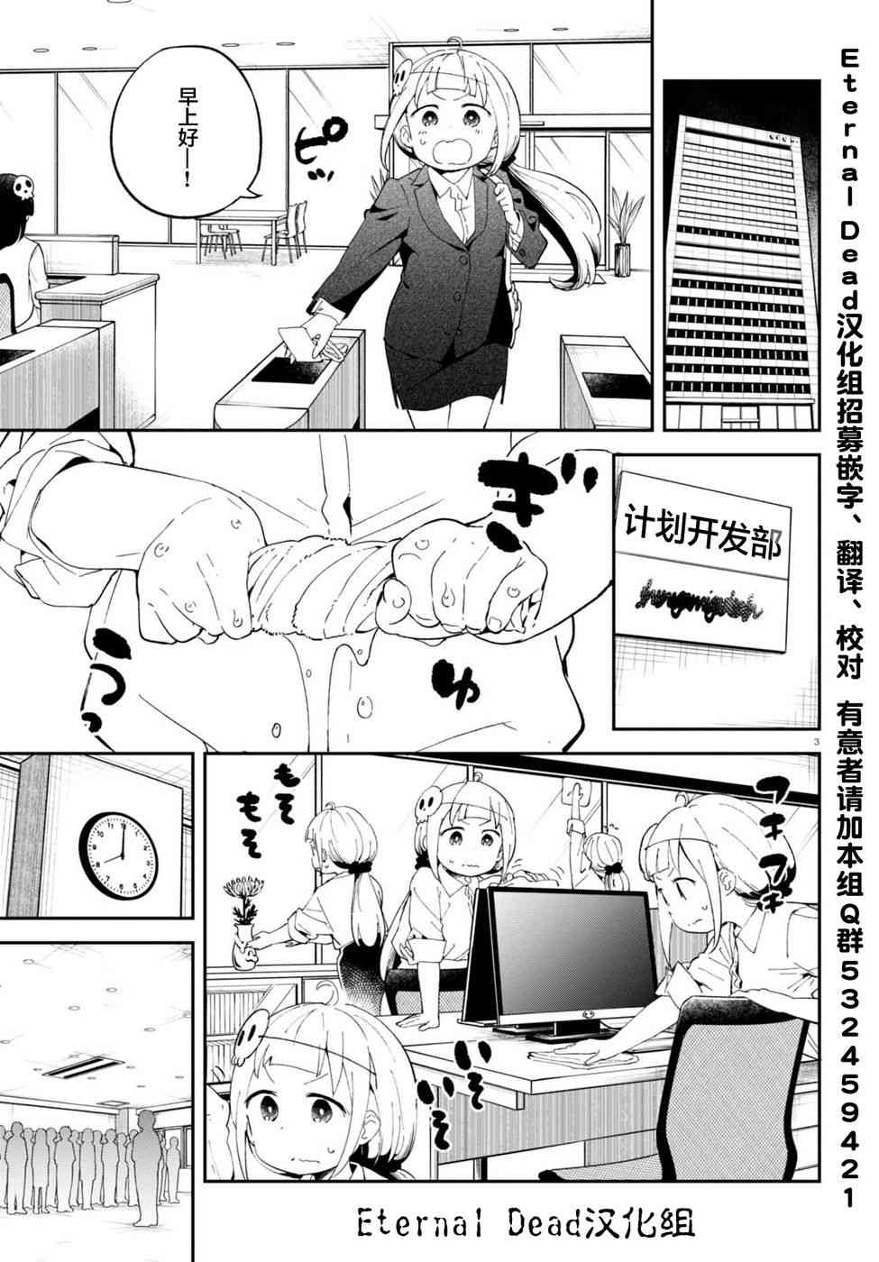 被传送到异世界参加令人困扰的死亡游戏 3话 第2页