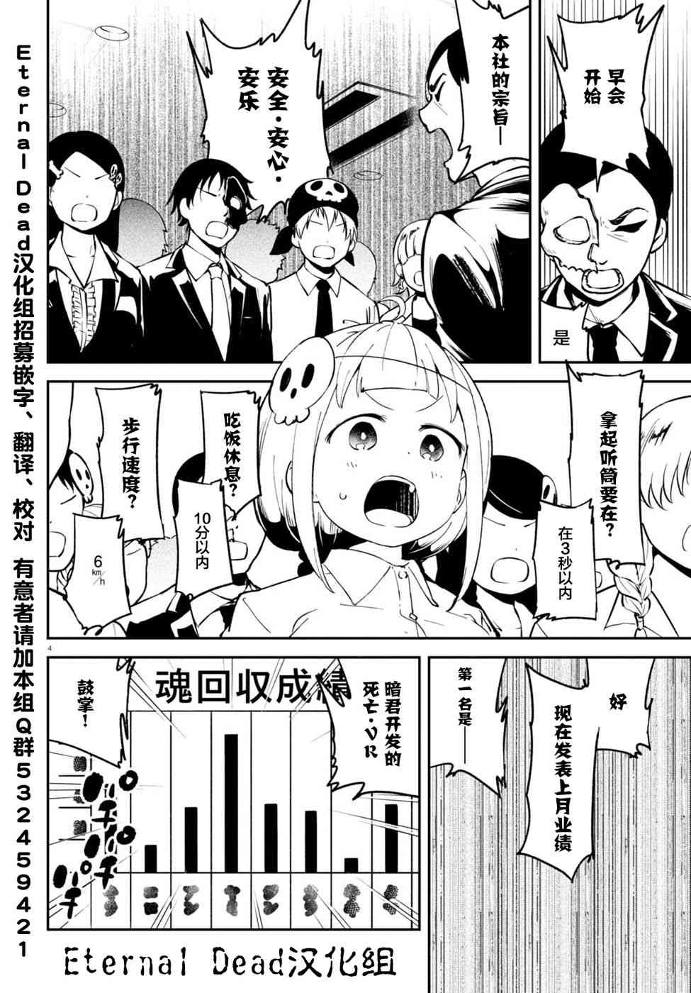 被传送到异世界参加令人困扰的死亡游戏 3话 第3页