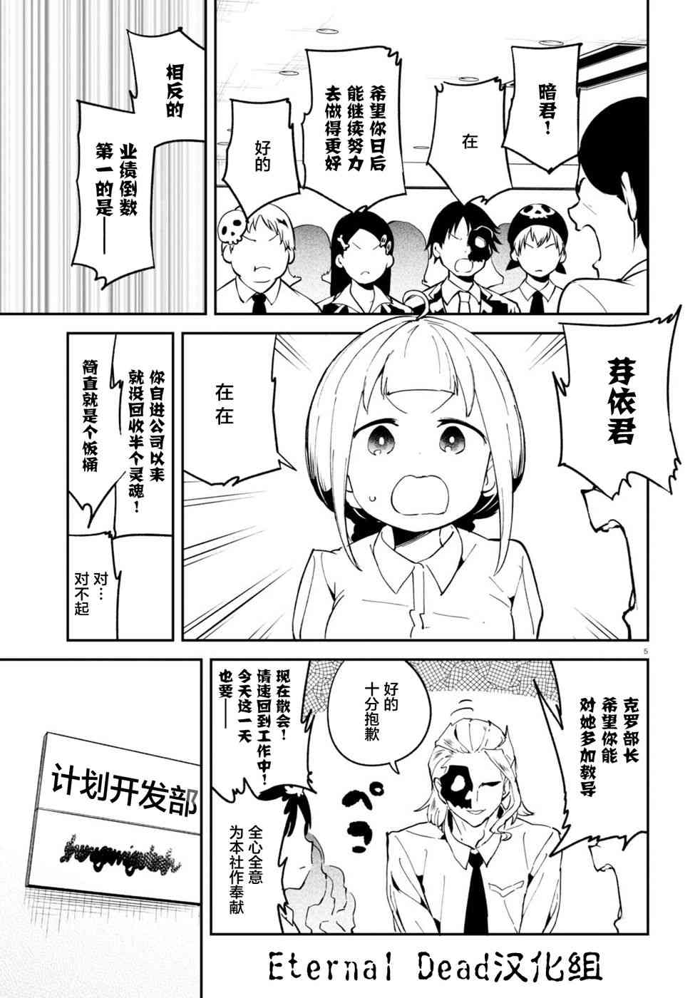 被传送到异世界参加令人困扰的死亡游戏 3话 第4页