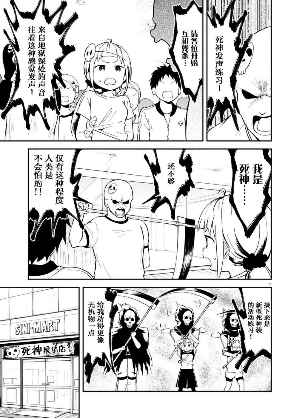 被传送到异世界参加令人困扰的死亡游戏 3话 第10页