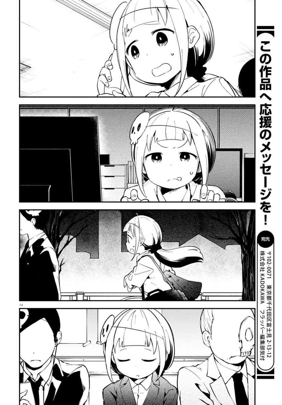 被传送到异世界参加令人困扰的死亡游戏 3话 第13页