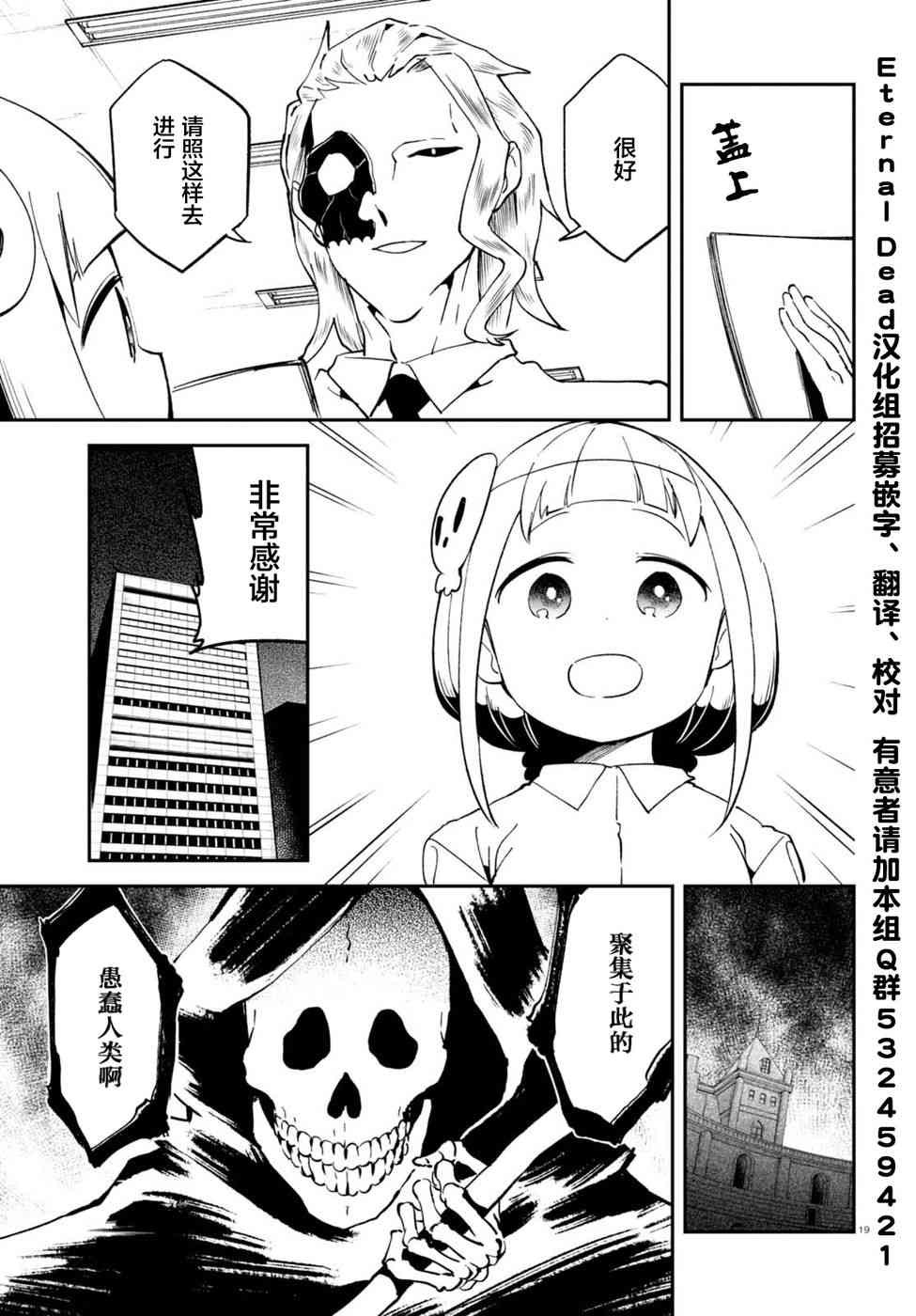 被传送到异世界参加令人困扰的死亡游戏 3话 第18页