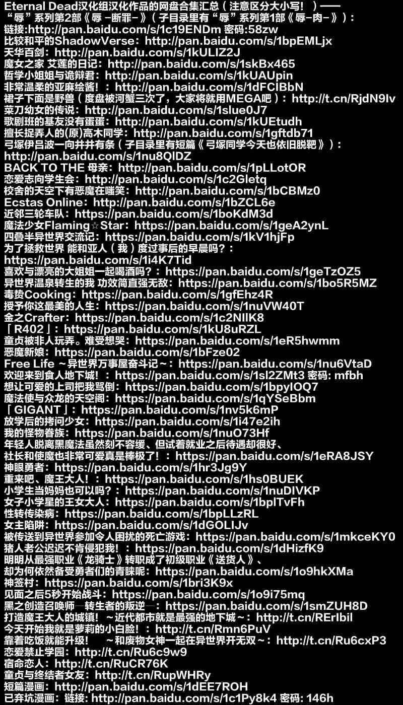被传送到异世界参加令人困扰的死亡游戏4话图
