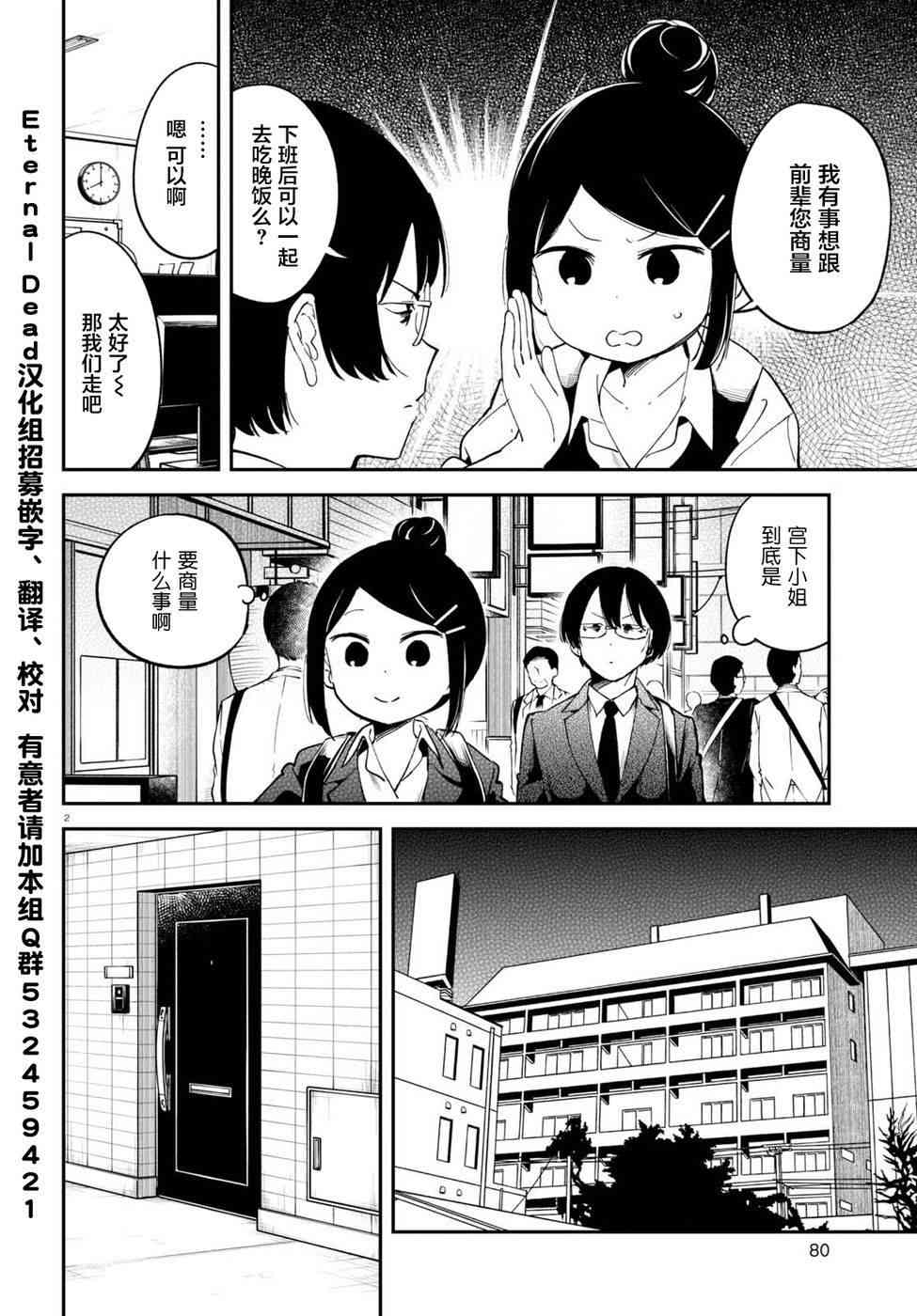 被传送到异世界参加令人困扰的死亡游戏 5话 第1页