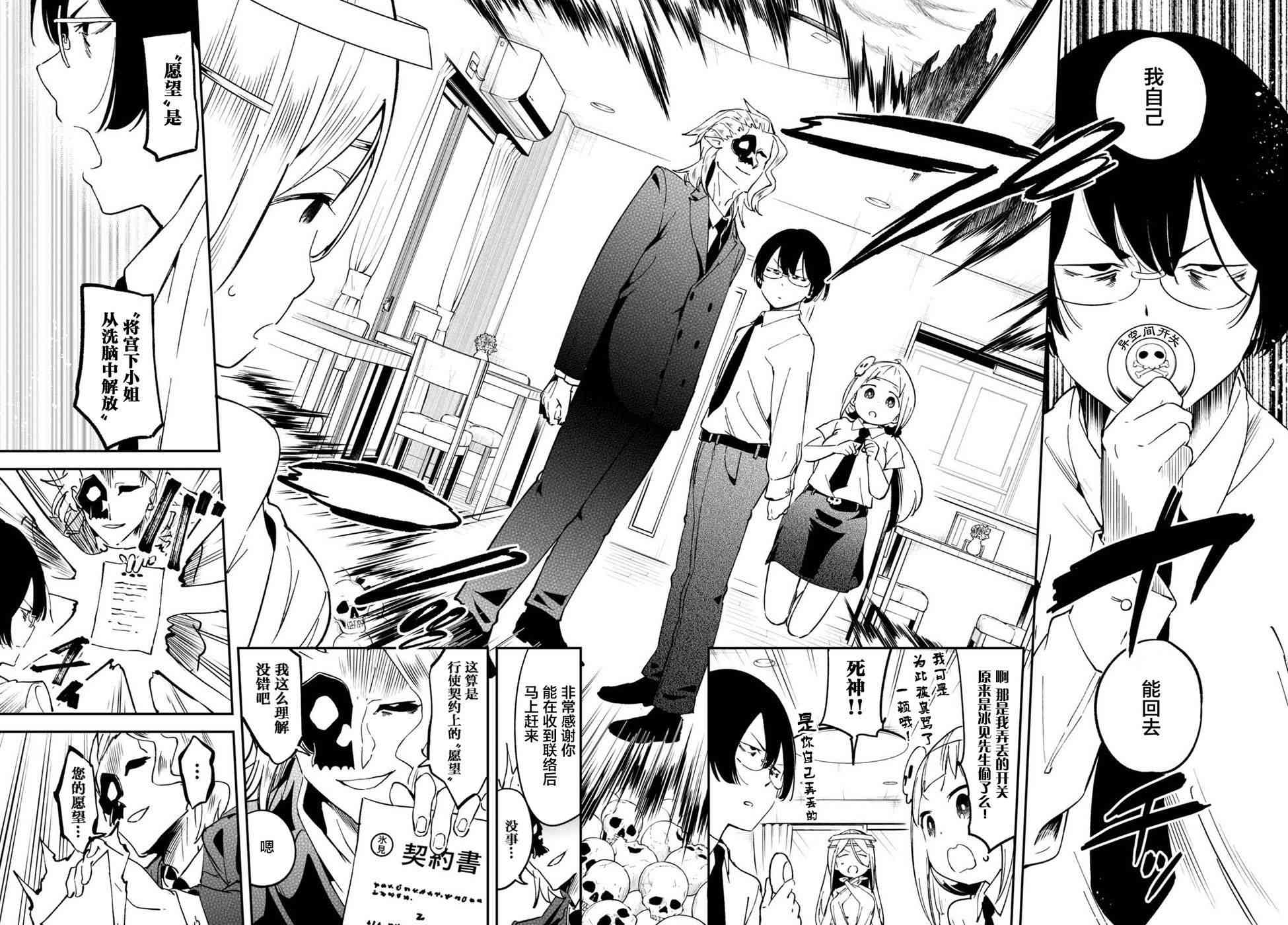 被传送到异世界参加令人困扰的死亡游戏 5话 第15页