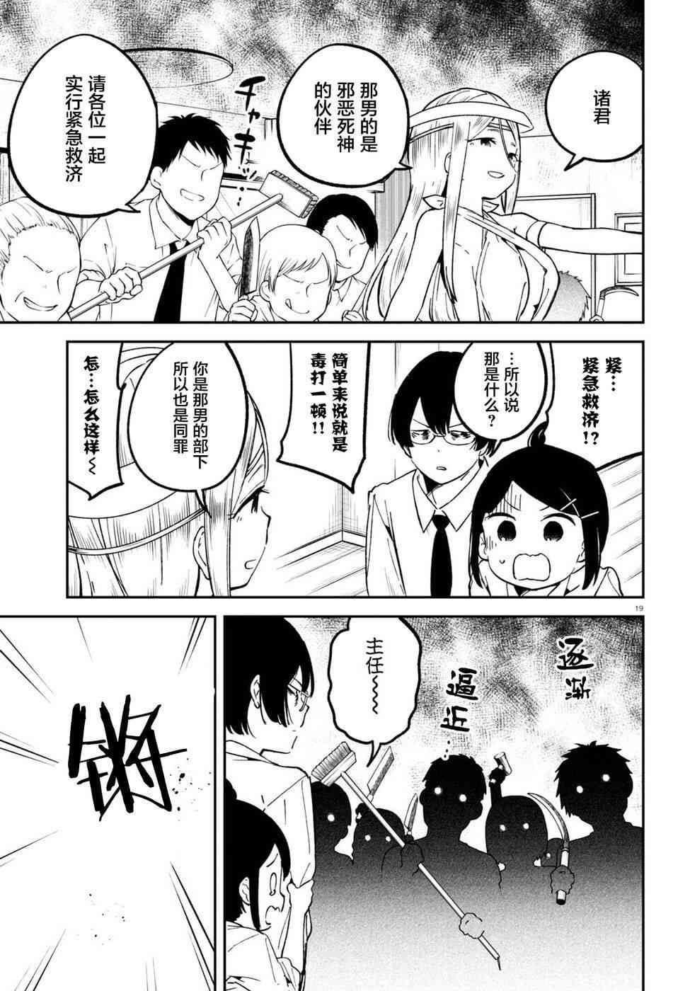 被传送到异世界参加令人困扰的死亡游戏 5话 第17页