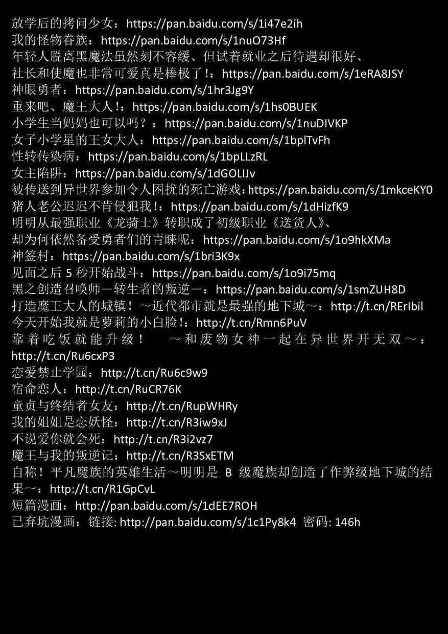 被传送到异世界参加令人困扰的死亡游戏 5话 第24页