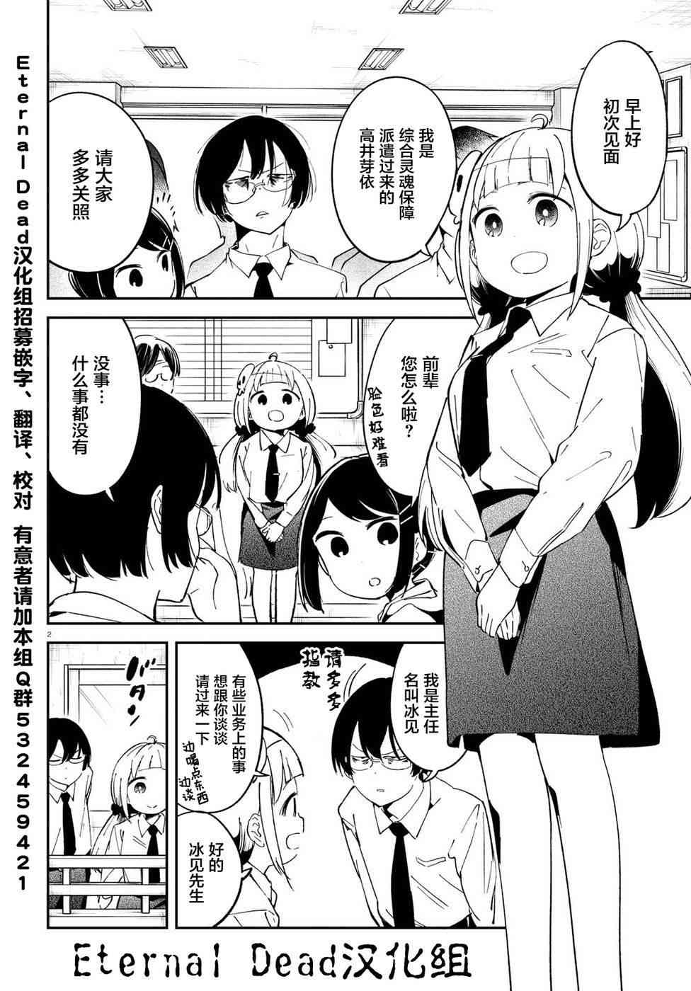 被传送到异世界参加令人困扰的死亡游戏 6话 第1页