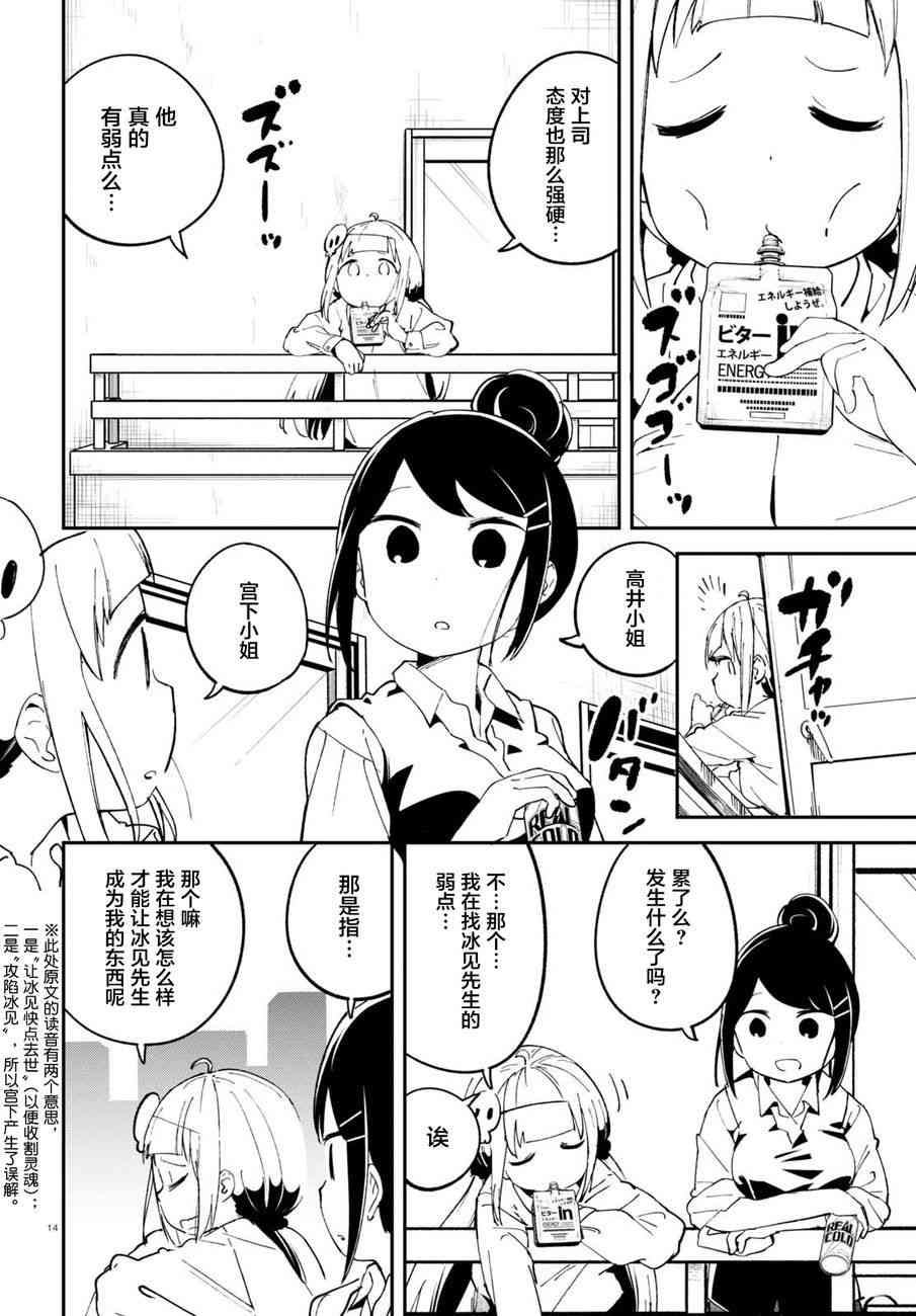 被传送到异世界参加令人困扰的死亡游戏 7话 第15页