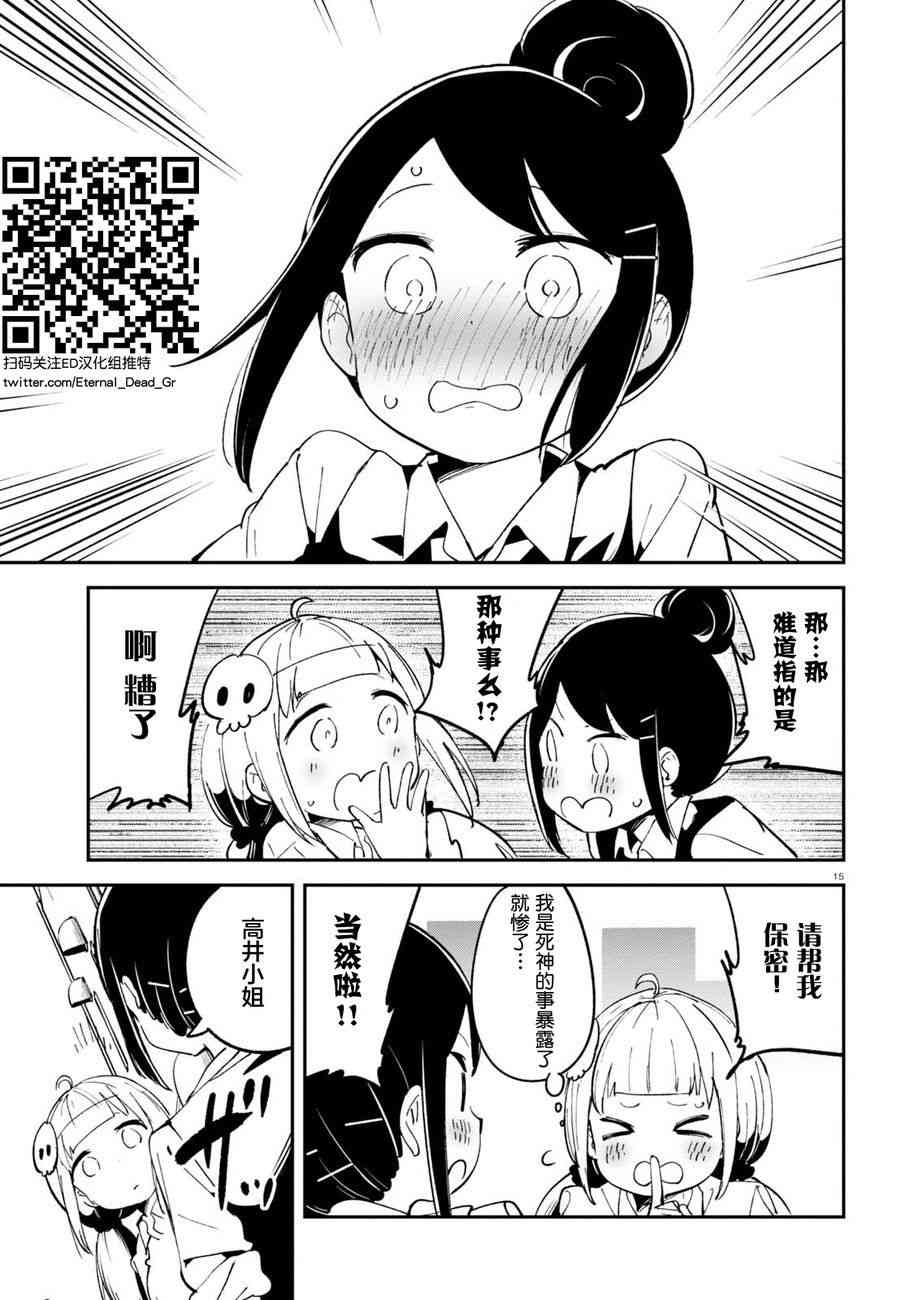 被传送到异世界参加令人困扰的死亡游戏 7话 第16页