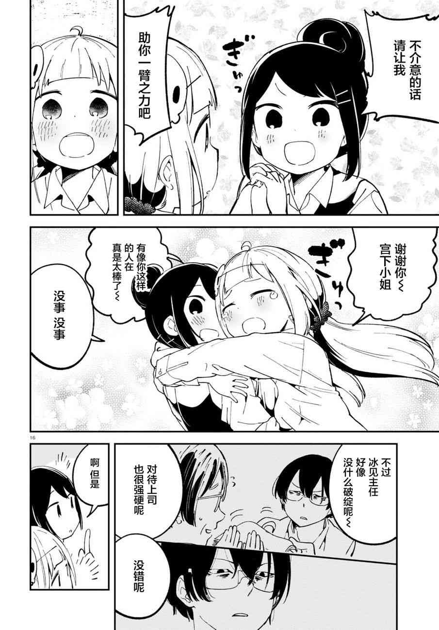 被传送到异世界参加令人困扰的死亡游戏 7话 第17页