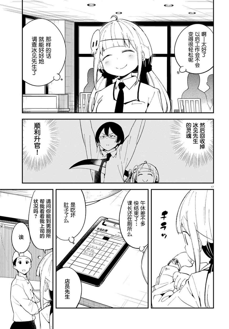 被传送到异世界参加令人困扰的死亡游戏 8话 第16页