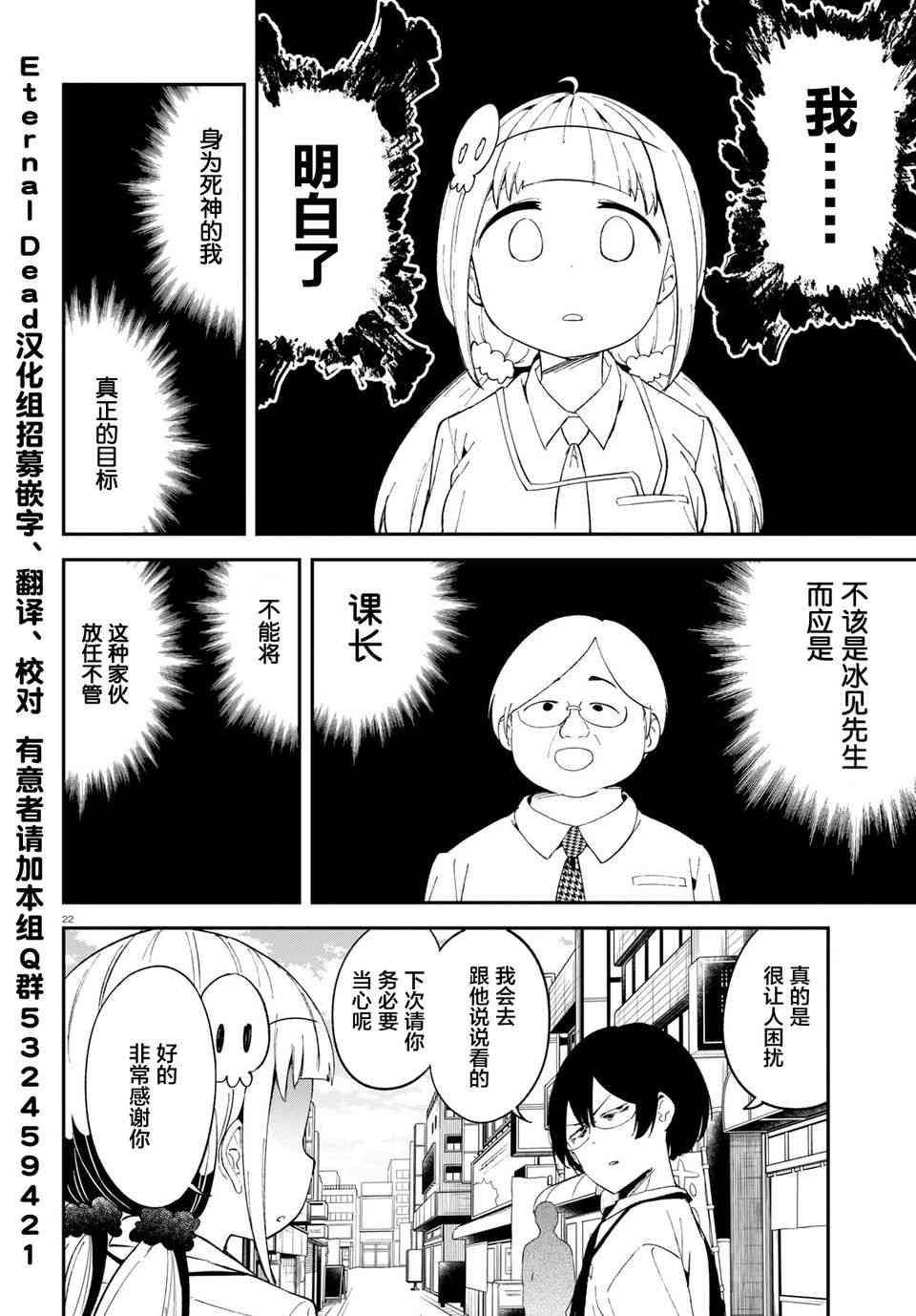 被传送到异世界参加令人困扰的死亡游戏 8话 第21页