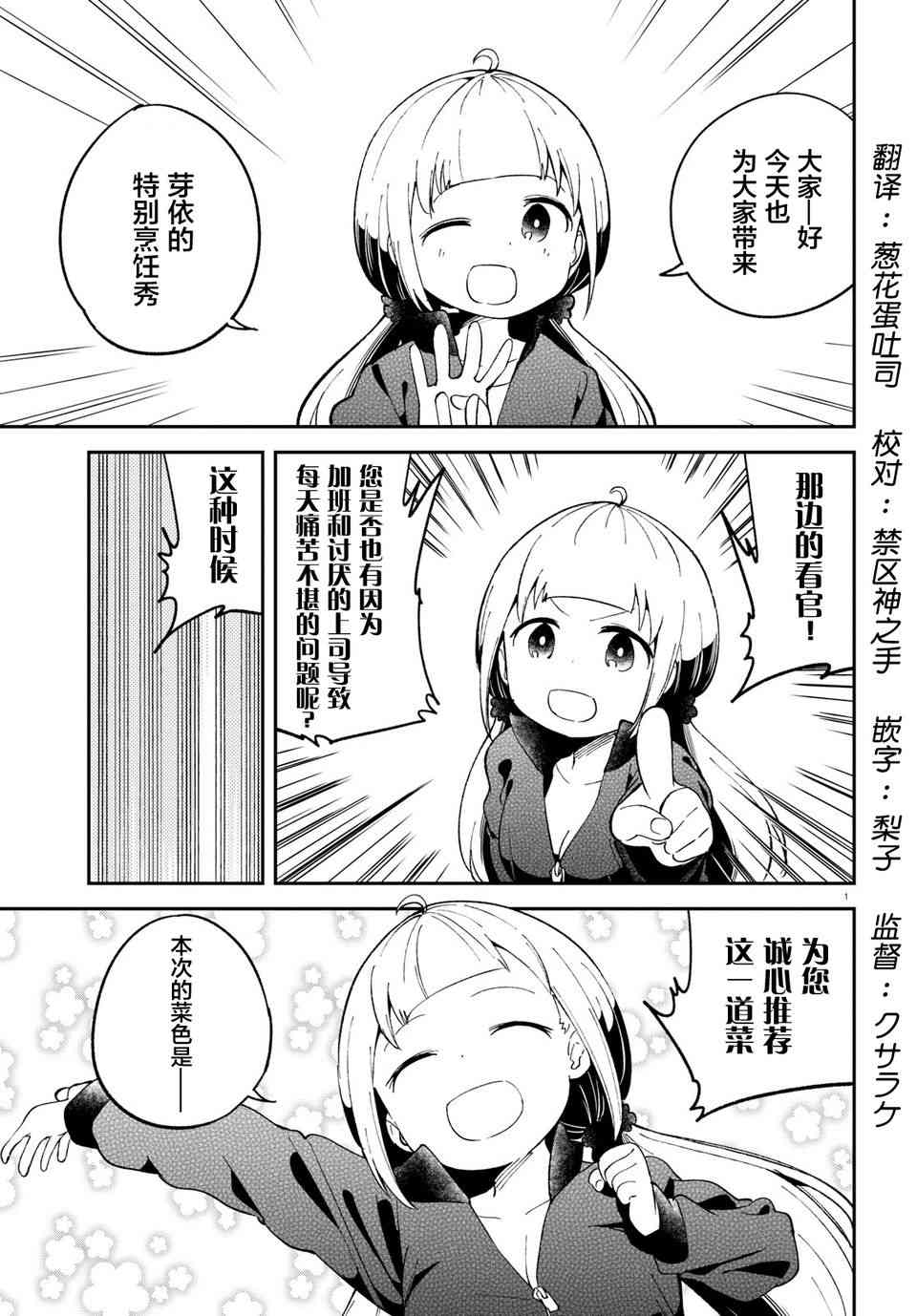 被传送到异世界参加令人困扰的死亡游戏 9话 第0页