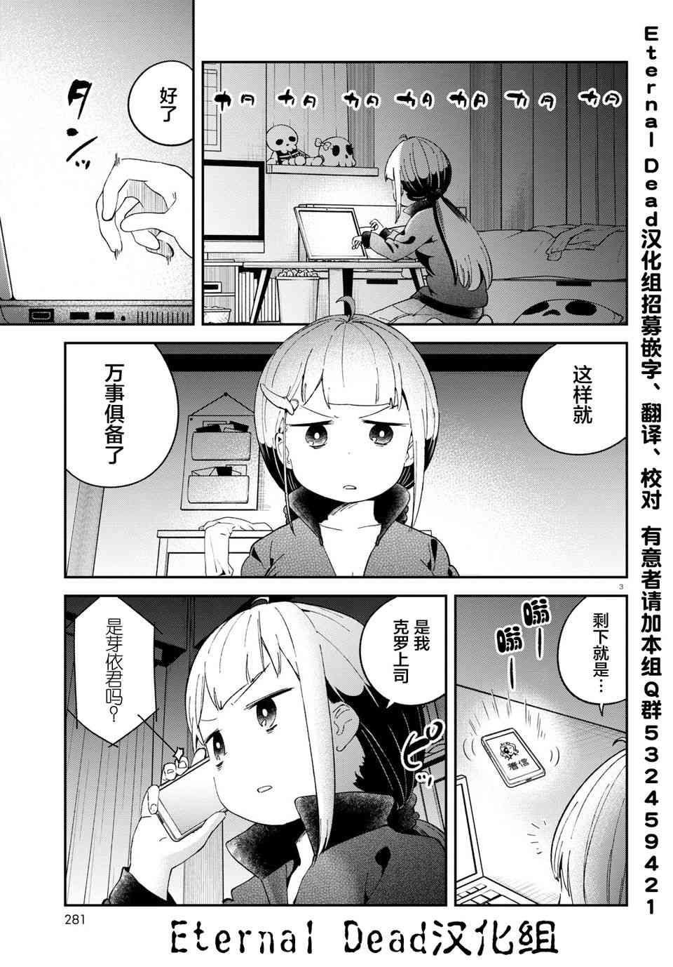 被传送到异世界参加令人困扰的死亡游戏 9话 第2页