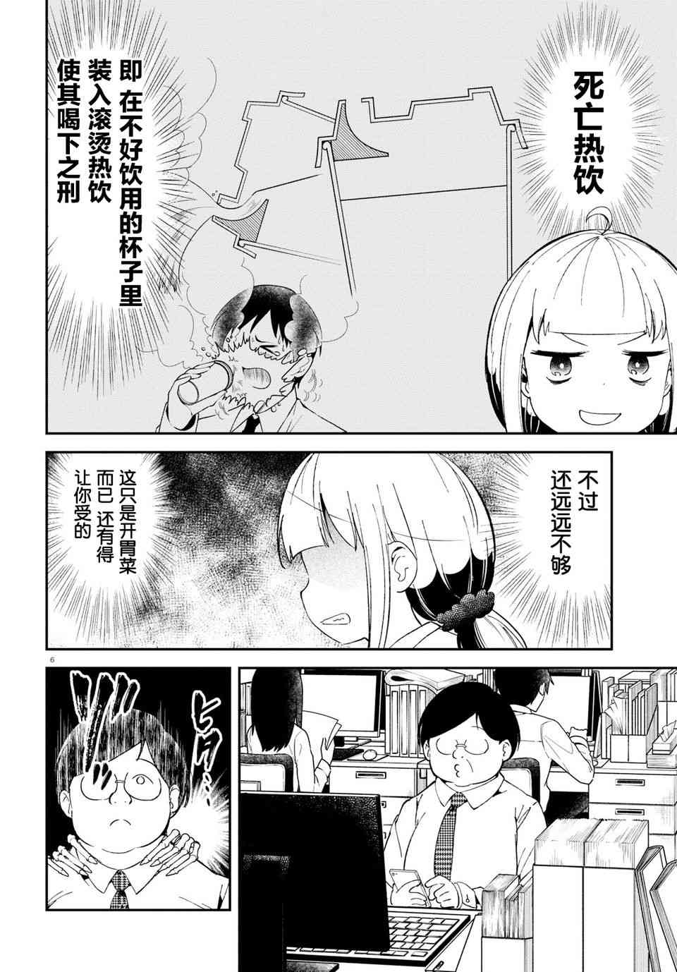 被传送到异世界参加令人困扰的死亡游戏 9话 第5页