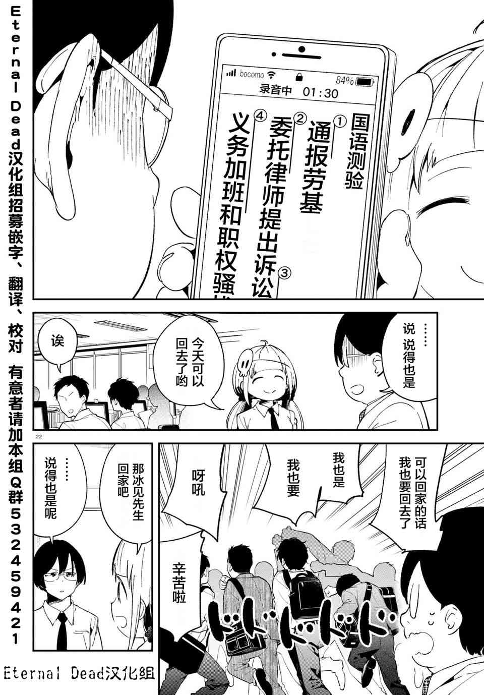 被传送到异世界参加令人困扰的死亡游戏 9话 第21页