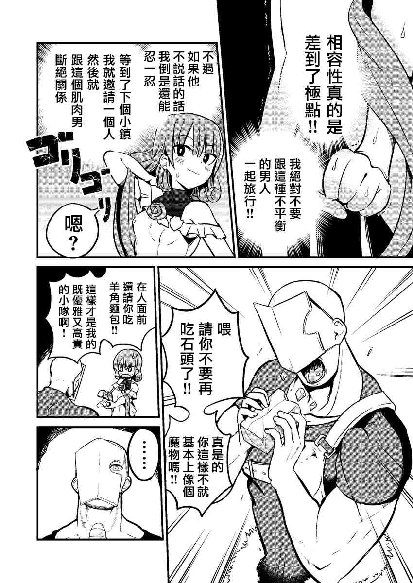 白魔导师希洛普15话图