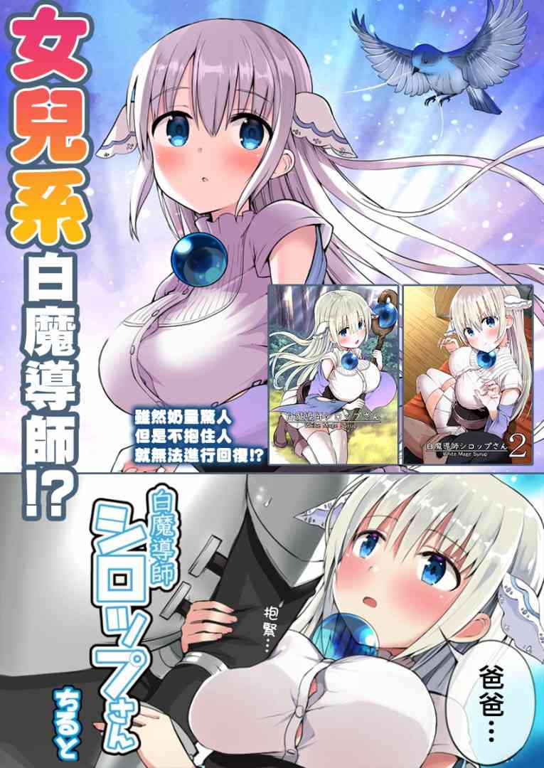 白魔导师希洛普29话图