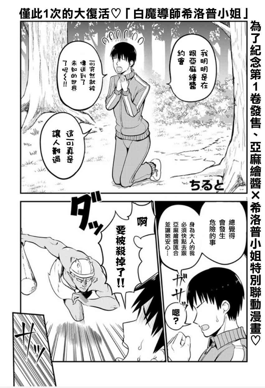 白魔导师希洛普1话图