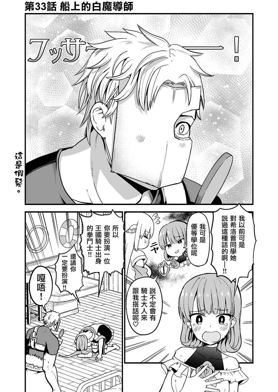 白魔导师希洛普33话图