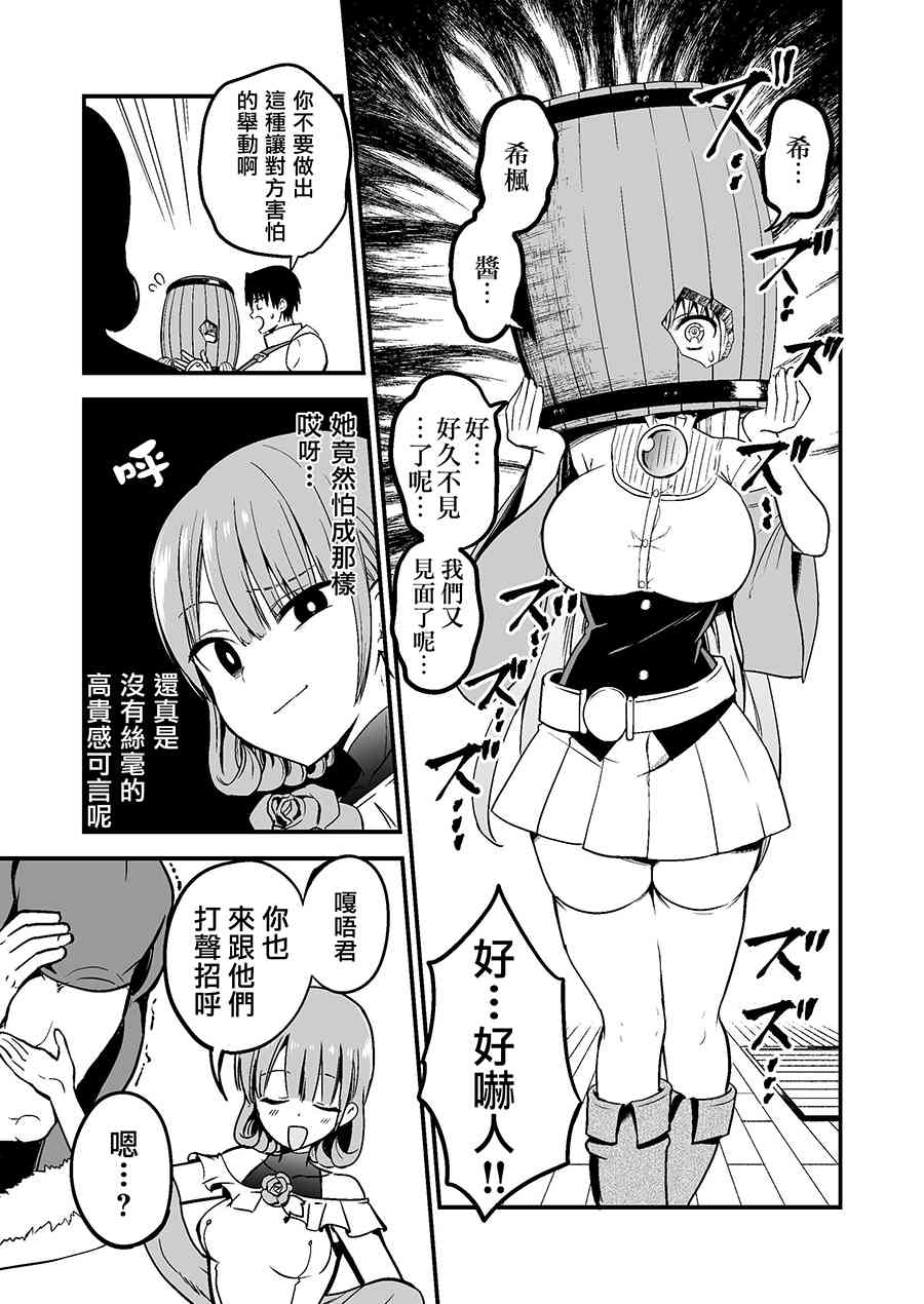 白魔导师希洛普33话图