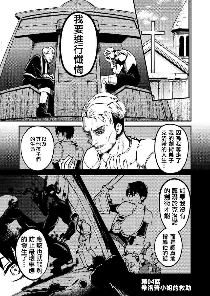 白魔导师希洛普4话图