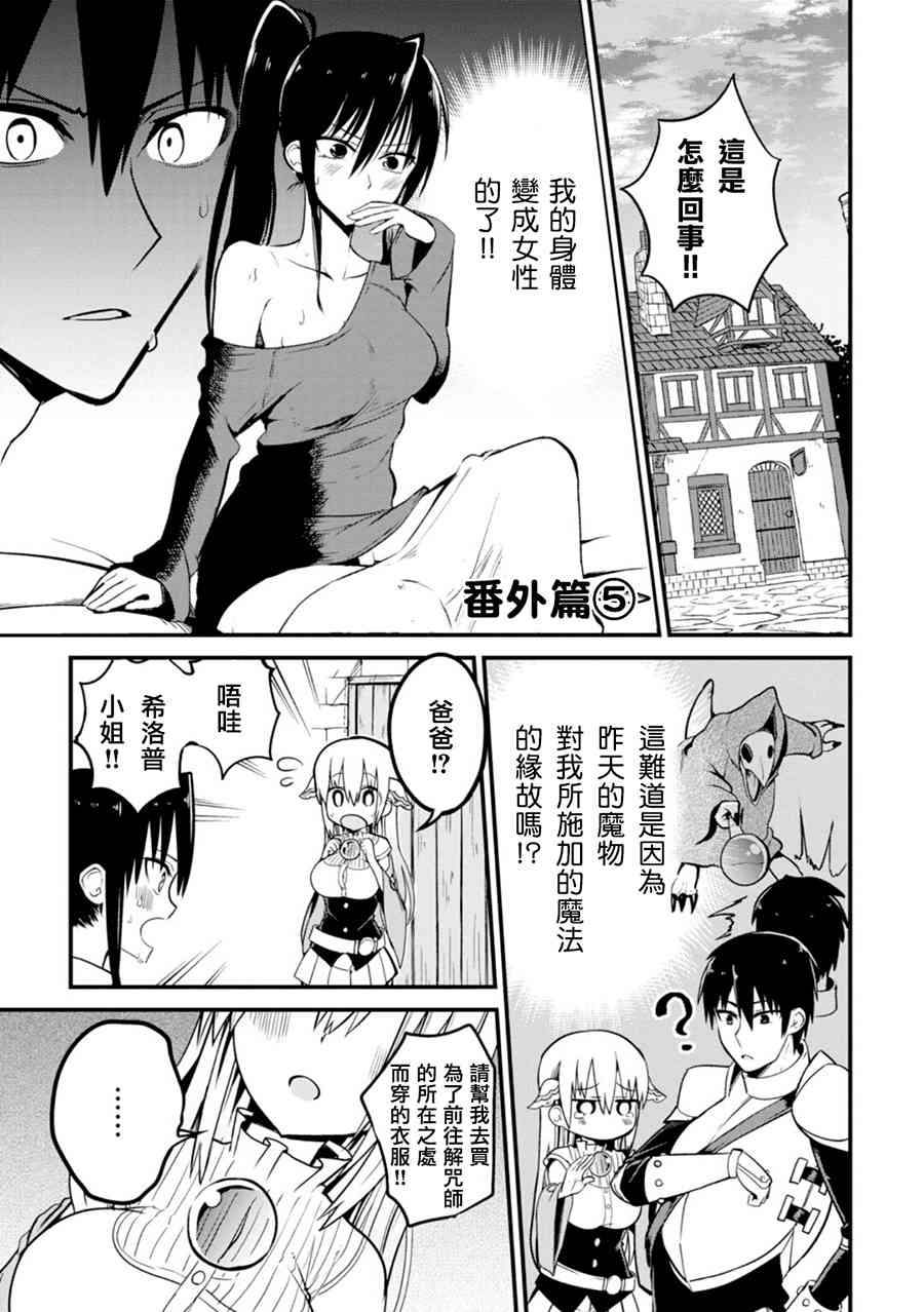 白魔导师希洛普番外篇⑤图